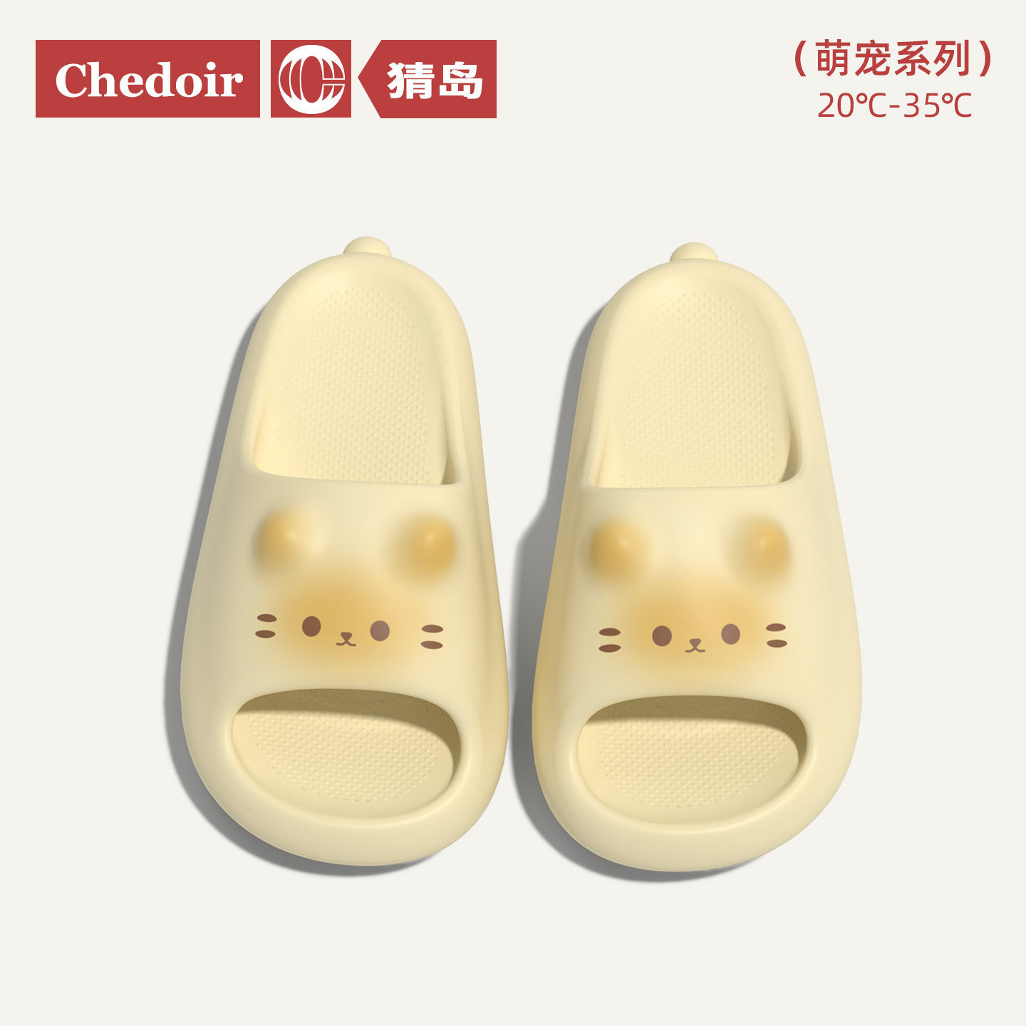 chedoir猜岛猫咪拖鞋女夏季可爱居家防滑不臭脚EVA足弓支撑情侣款