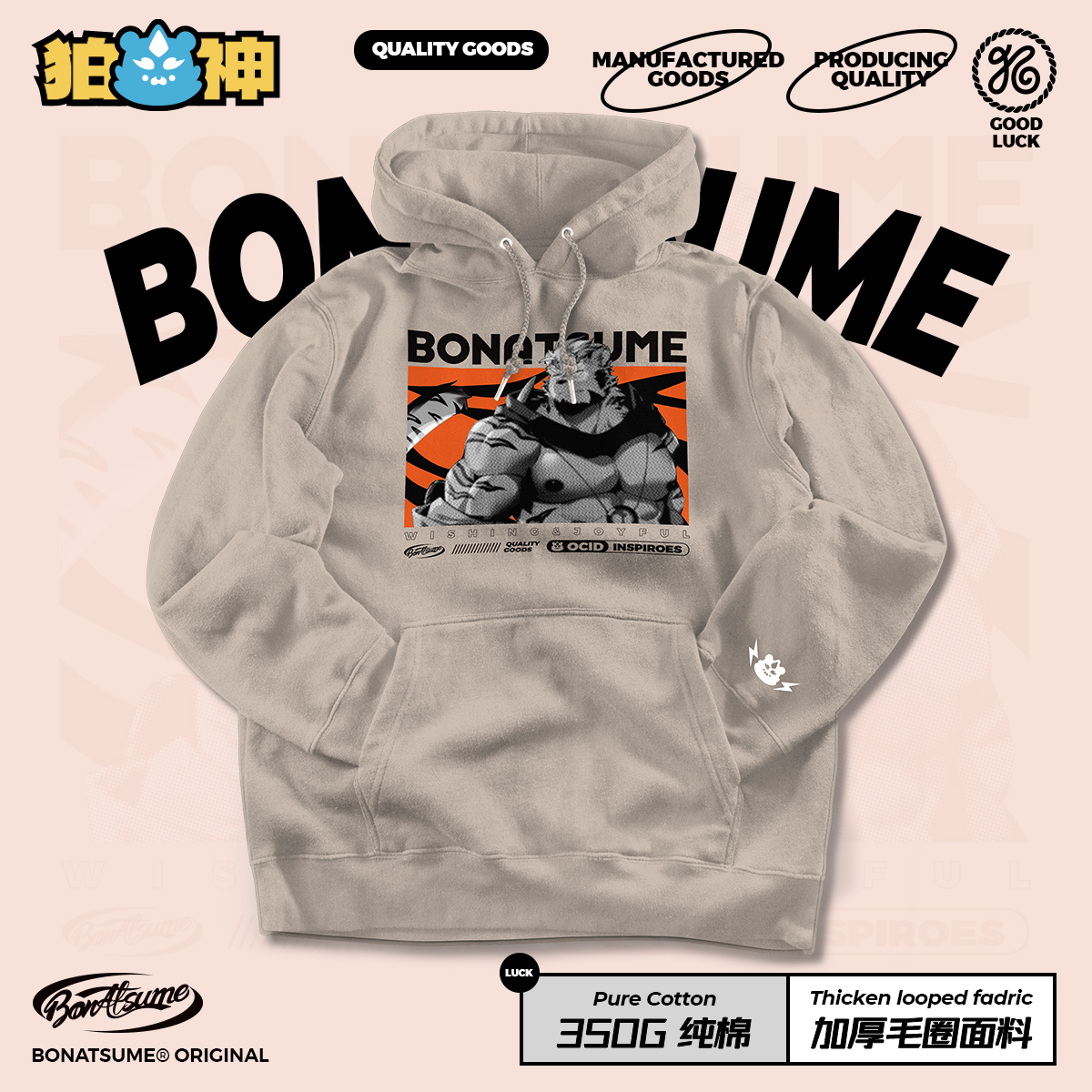 【BON】2025秋冬毛圈卫衣白悟休闲宽松福瑞FURRY350g纯棉