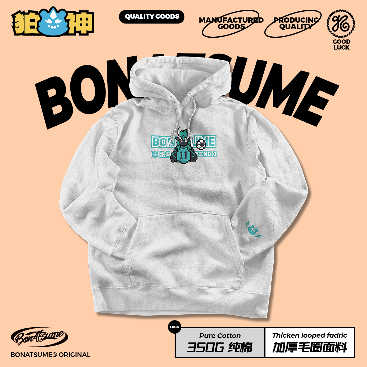 【BON】2025秋冬毛圈卫衣像素敖青休闲宽松福瑞FURRY350g纯棉