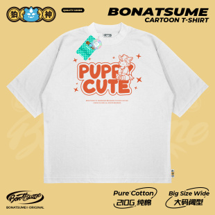 T恤伊诺宽松休闲福瑞FURRY210g纯棉 2025春夏短袖 BON