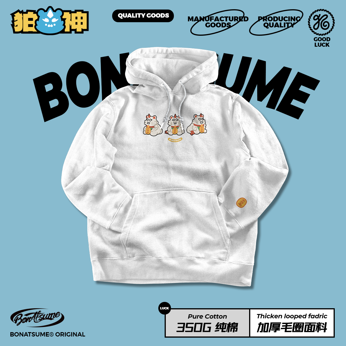 【BON】2025秋冬毛圈卫衣招财休闲宽松福瑞FURRY350g纯棉