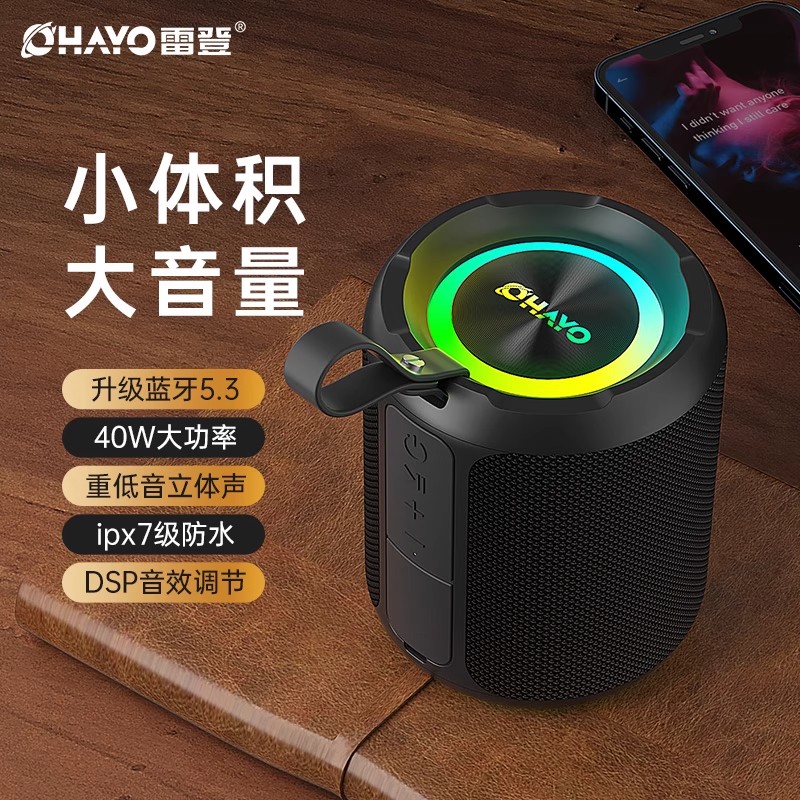 雷登X3户外蓝牙低音炮迷你大音量