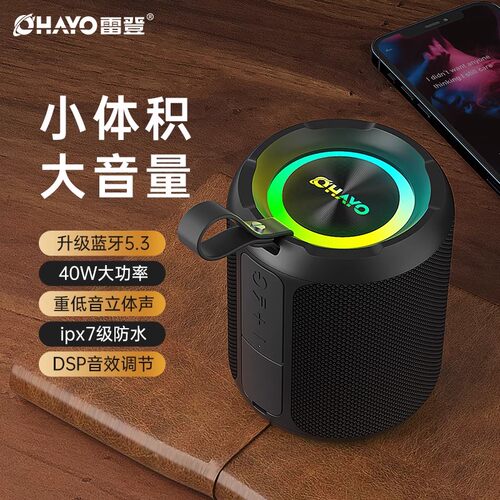 雷登X3户外蓝牙低音炮迷你大音量