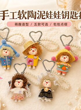 纯手工原创黏土新款丑萌可爱阿呆