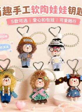 配饰包包仿真纯手工黏土挂件挂件