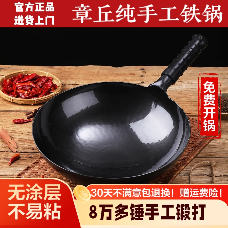 正品手工铁锅官方旗舰店老式炒菜锅家用圆底不粘锅无涂层产地章丘