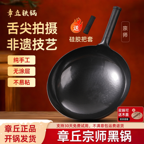 章丘纯手工铁锅家用炒菜锅不粘锅
