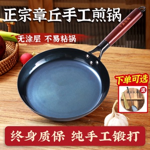 正品章丘平底锅小铁锅烙饼煎饼锅不粘锅煎蛋锅家用无涂层牛排煎锅