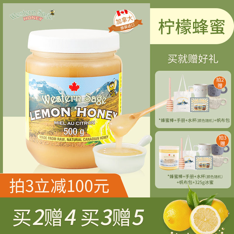 西方圣人加拿大原装进口纯正天然蜂蜜柠檬百香果蜂蜜水果茶500g