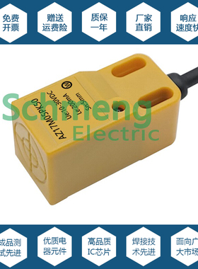 杭叉小金刚CBD15-A2MC1互锁接近开关TP-SM5P1 AZ17M05PK50传感器