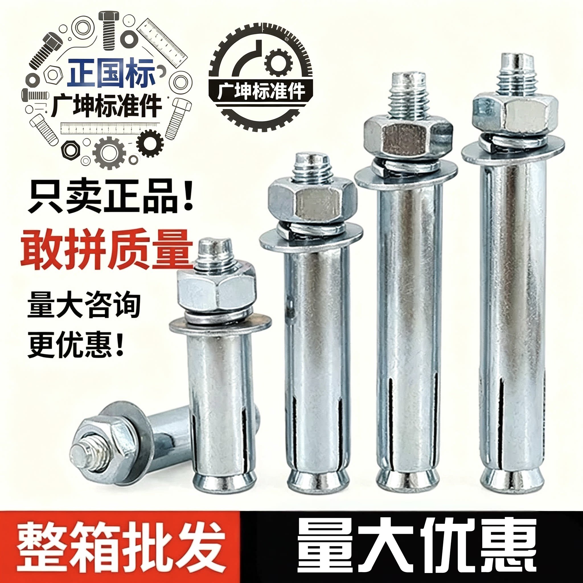 国标镀锌膨胀螺丝大全批发加长加硬外膨胀螺栓【足长足厚正国标】
