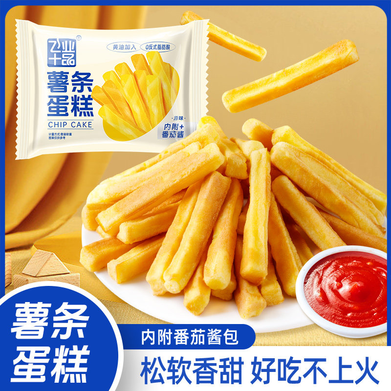 飞业十品儿童薯条番茄早餐小吃蛋糕面包休闲零食点心健康营养代餐,零食/坚果/特产,传统西式糕点,淘宝优惠券,粉丝福利购,淘宝优惠卷