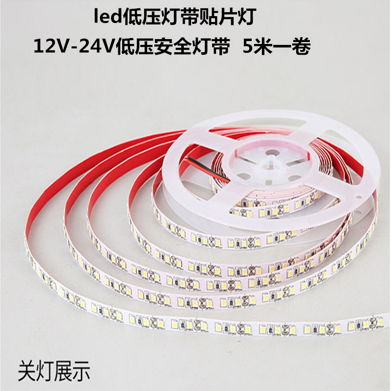 低压灯带贴片灯led低压软灯带条自粘贴片12v24v高亮装家用氛围灯,家装灯饰光源,室内LED灯带,淘宝优惠券,粉丝福利购,淘宝优惠卷