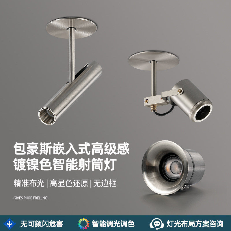 包豪斯工业风嵌入式防眩射灯