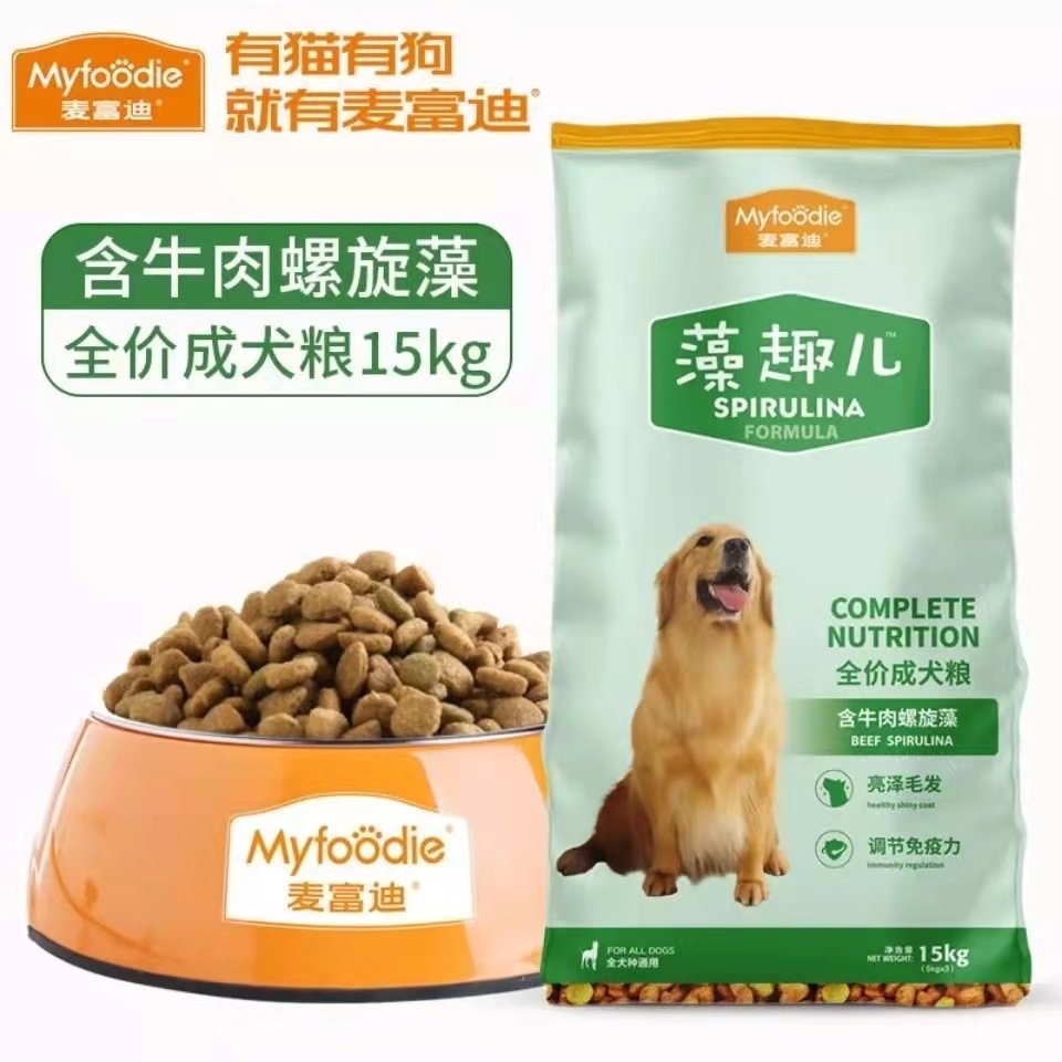 大包装藻趣儿狗粮麦富迪15kg通用