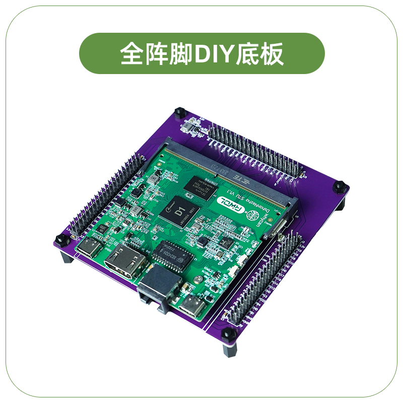 韦东山全志D1 Linux系统 RISC-V 架构全开源C906 HDMI 4K输出
