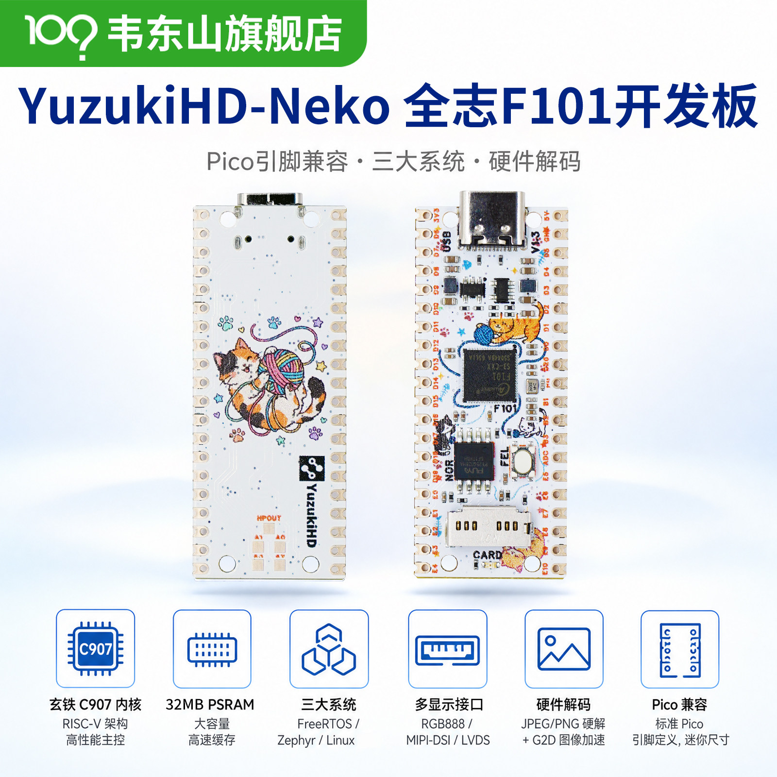 thumbnail for Allwinner F101 development board RISC-V architecture microcontroller zephyr supports USB analog screen