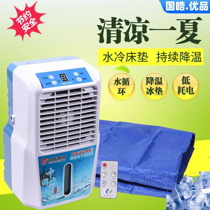冰水冷床垫凉席水循环制用冰垫夏季宿舍学生宿舍降温神器冰毯