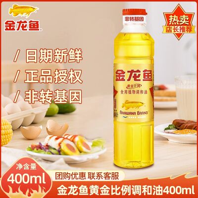 非转基因瓶装金龙鱼400ml