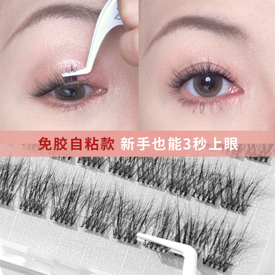 Dark Swan 免胶自粘假睫毛Flora 花影 超自然仿真片状可重复使用