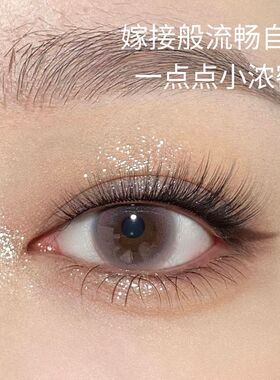 Dark Swan 睫毛 04款 浓密嫁接睫毛女自然仿真单簇假睫毛