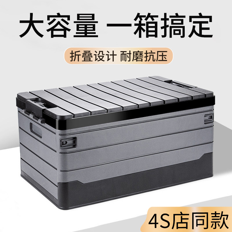 高端汽车内后备箱收纳箱车载可折叠储物箱车上整理箱大容量车尾箱