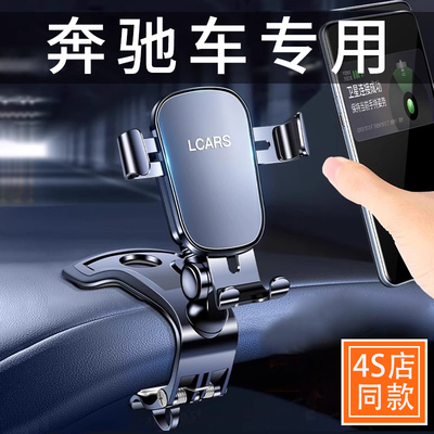 宾士汽车内手机架S级E级E300L车载GLE350车用S400多功能GLS450
