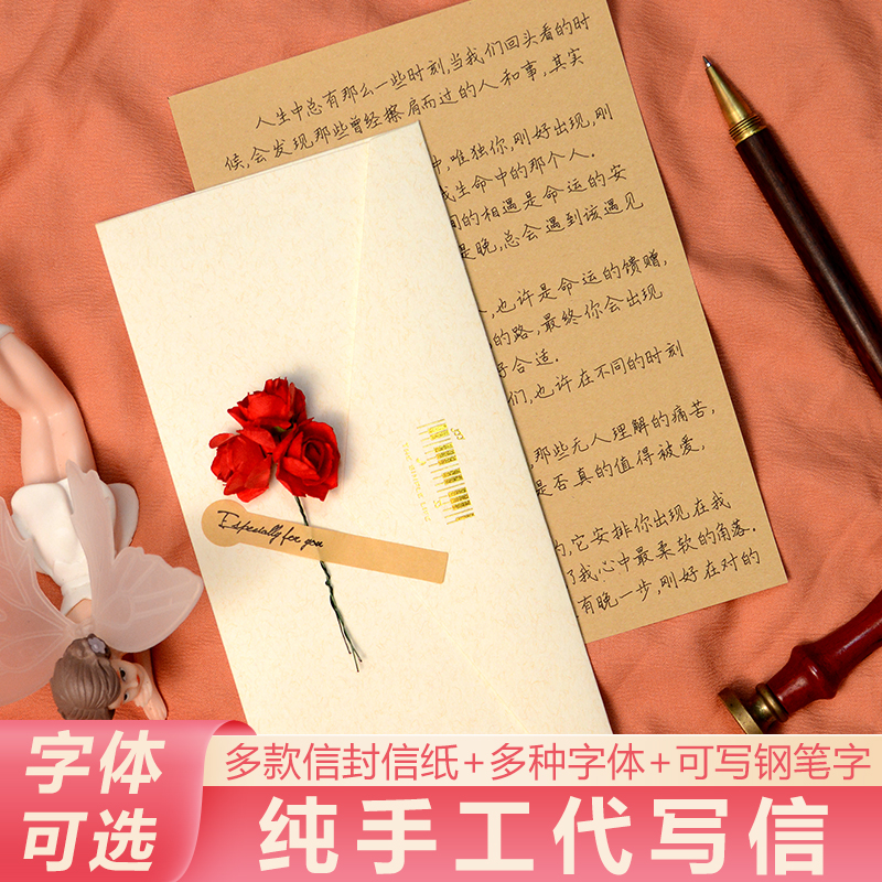代笔写信手写信表白情书挽回检讨书定制信纸书信生日贺卡代寄信件