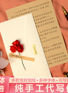 代笔写信手写信表白情书挽回检讨书定制信纸书信生日贺卡代寄信件