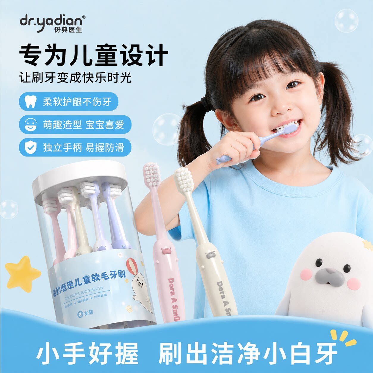 儿童牙刷3到6岁软毛小孩宝宝换牙期12岁口腔专用清洁套装牙膏学生图片