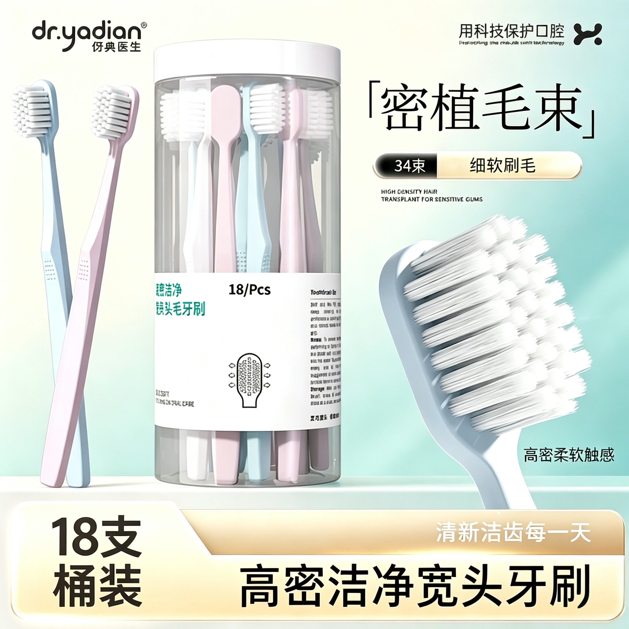 18支桶装丨批发一次性牙刷大量图片
