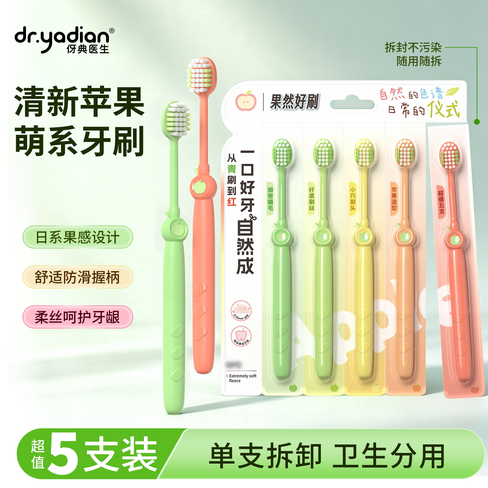 软毛牙刷成人正品品牌旅行装家庭装家用男女2026热卖排行榜第一名图片
