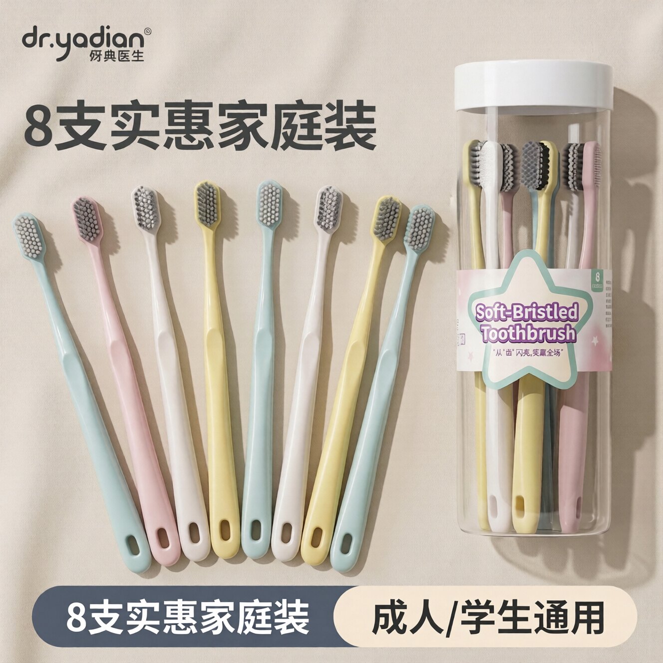 8支桶装丨螺旋密柔软毛图片