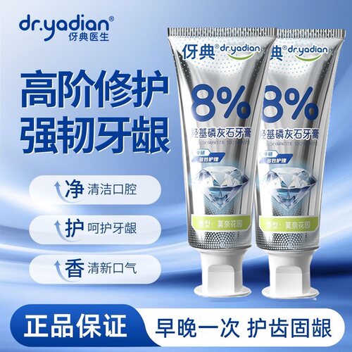 8%羟基磷灰石丨99.99%纯度