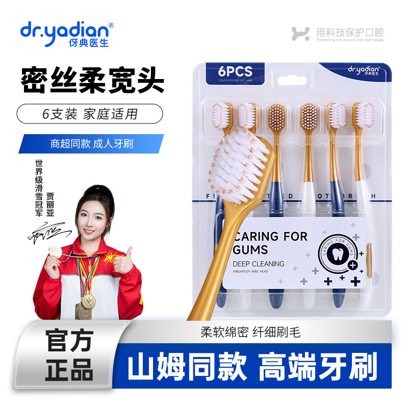 山姆同款牙刷软毛成人家庭装家用正品便携式情侣款男士专用女,洗护清洁剂/卫生巾/纸/香薰,牙刷/口腔清洁工具,淘宝优惠券,粉丝福利购,淘宝优惠卷