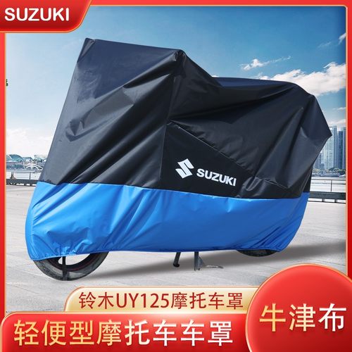 适用 济南轻骑铃木UY125踏板机车防水车衣隔热防晒防暴雨车罩