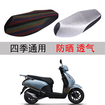 五羊本田Spacy125专用座垫套皮