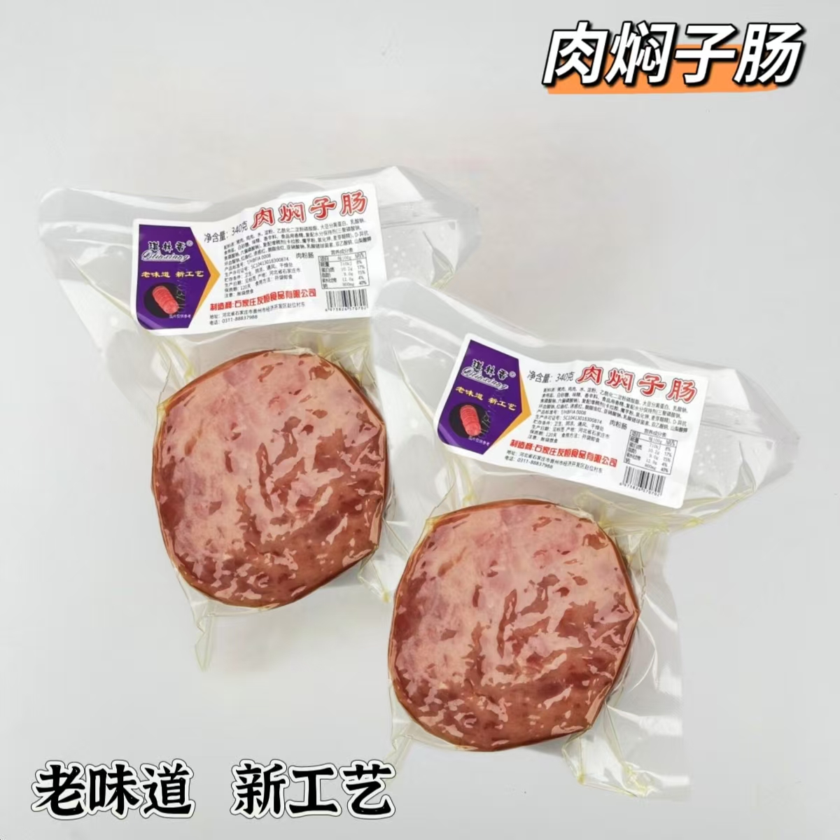 肉焖子肠传统工艺340克