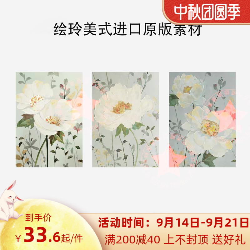 美式白色荷花三联装饰画餐厅客厅植物花卉壁画进口原版画高清素材图片