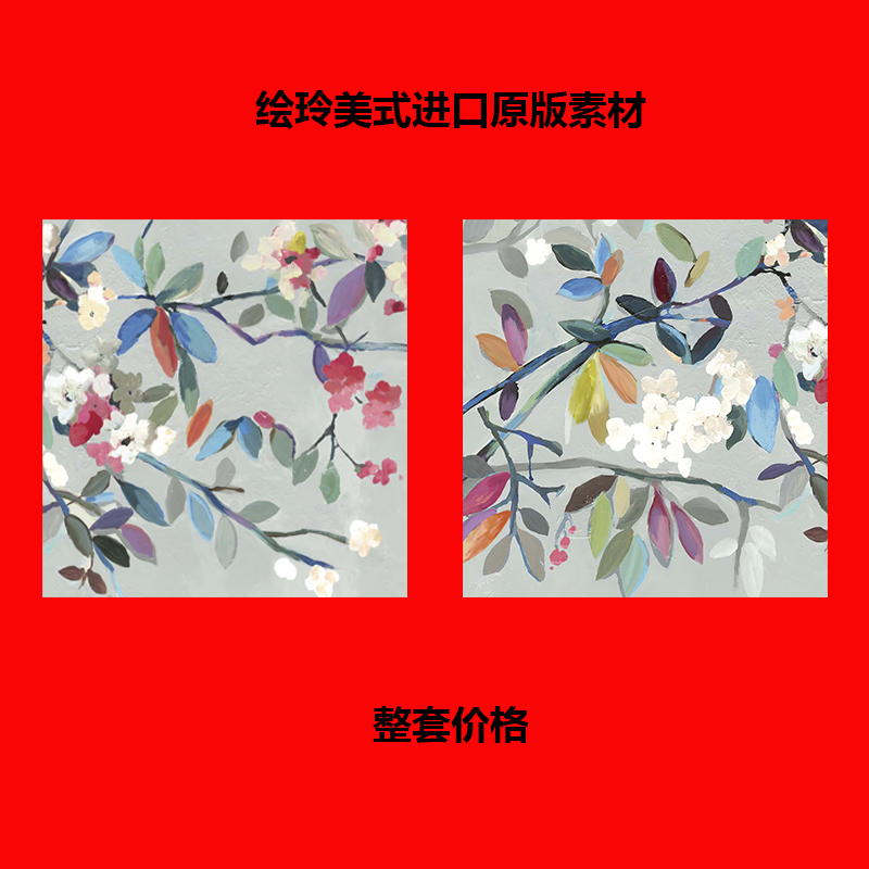 美式原版植物花卉装饰画客厅餐厅彩色朱银花壁画欧式电子高清素材图片