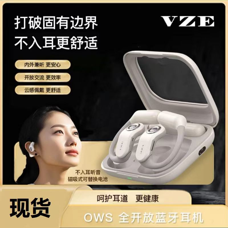 德国柏林之声VZE开放式无线蓝牙耳机可替换电池OWS超长续航降噪双