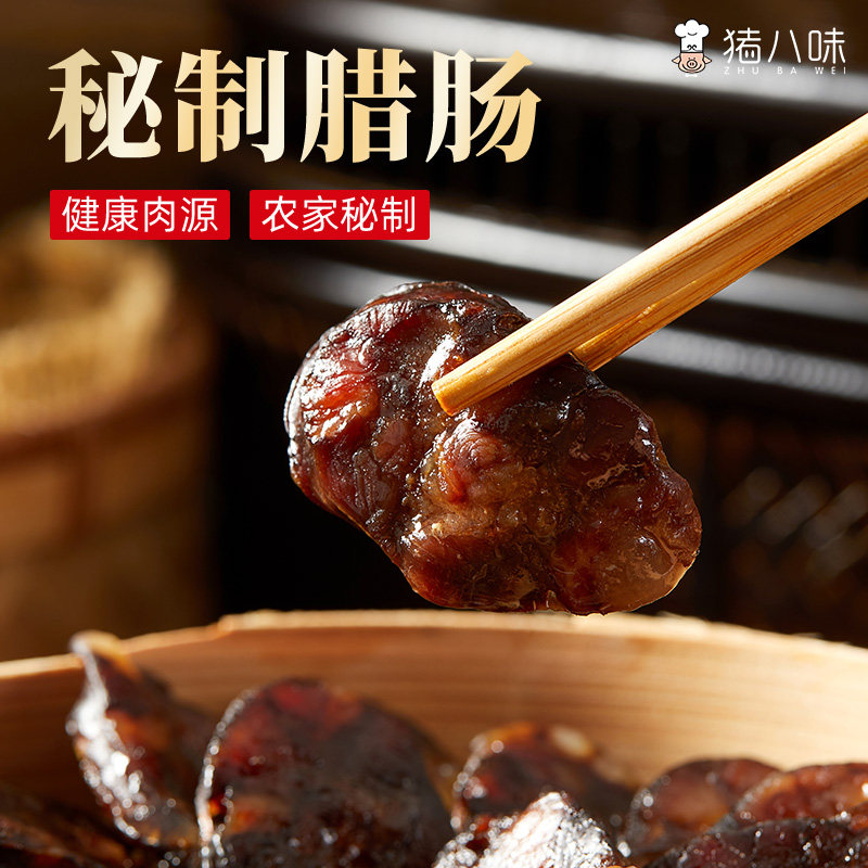 酱香咸味土香肠腊肠猪肉农家自制非烟熏灌肠手工香肠风干腊肠500g