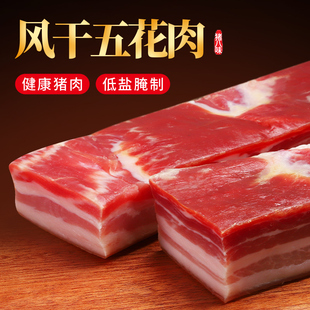 猪八味风干五花肉淡咸肉腌笃鲜1000g上海南风肉南丰咸肉农家腊肉