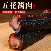 酱油肉浙江绍兴安昌温州特产农家腌腊肉风干五花肉上海桐乡酱油肉