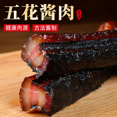 酱油肉浙江绍兴安昌温州特产农家腌腊肉风干五花肉上海桐乡酱油肉