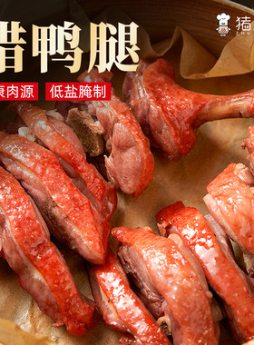 风干腊鸭腿猪八味批发