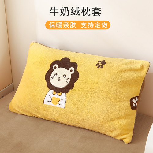 牛奶绒枕套加厚秋冬保暖柔软亲肤
