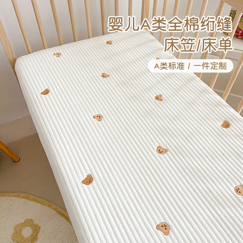 贝安萌婴儿夹棉床笠A类面料