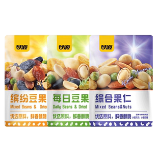 甘源综合果仁缤纷豆果每日豆果坚腰果零食原烤花生青豌豆腰果组合
