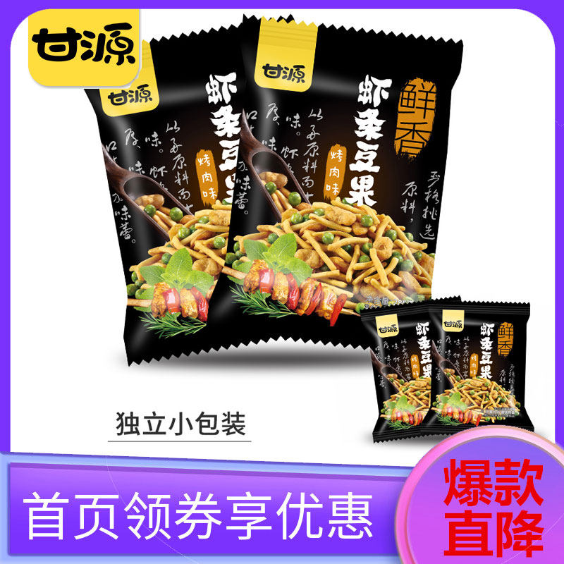 甘源 鲜虾味 虾条豆果 烤肉味 青豌豆 蚕豆 花生米 鲜香炒货坚果